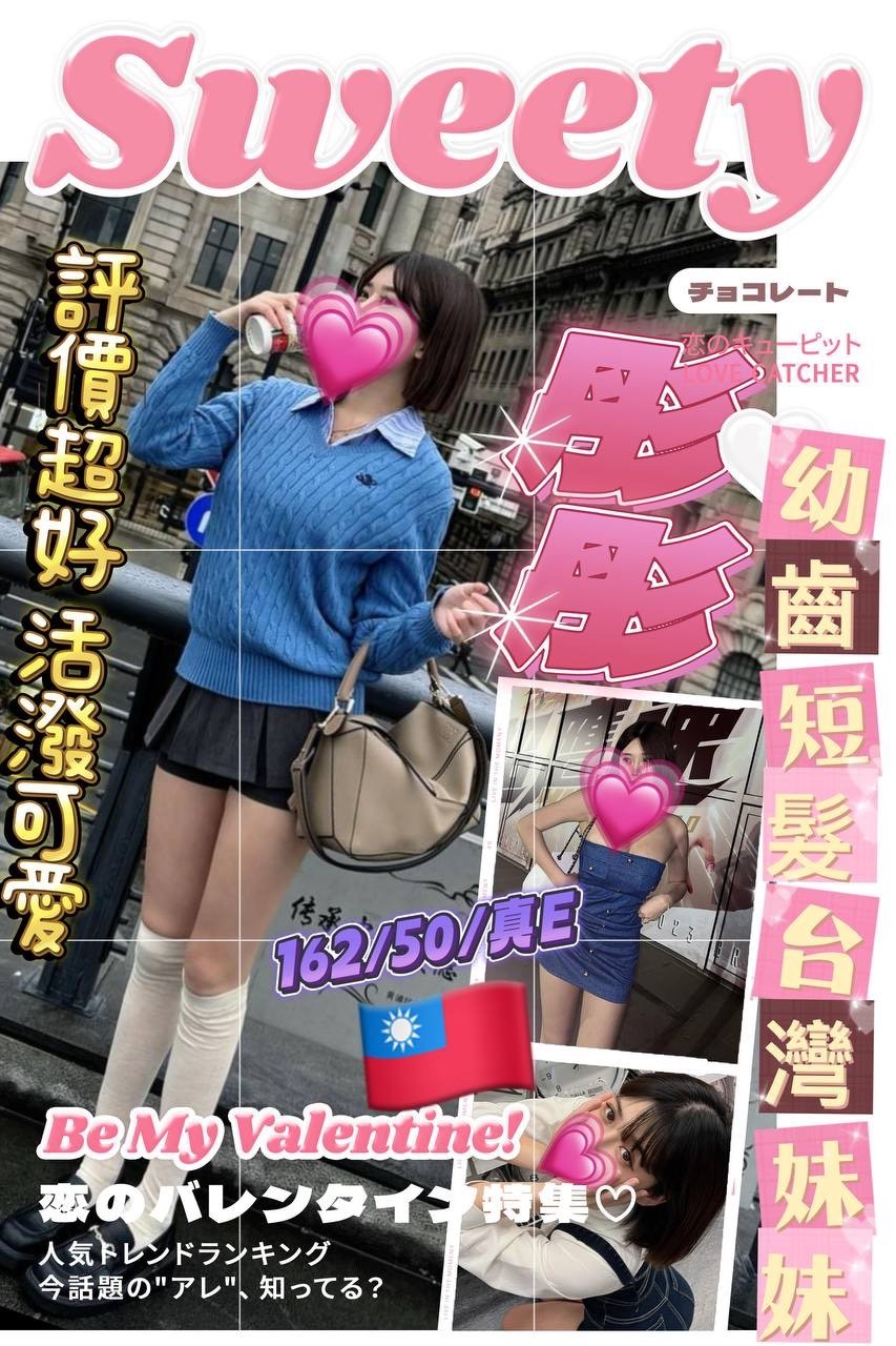 COCO外送嘉義 蜜糖 167/50/35/34D